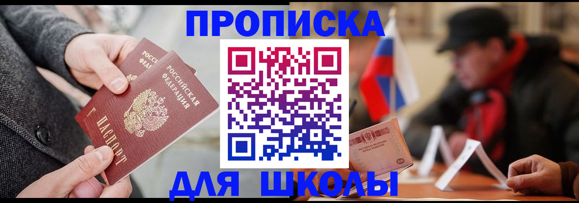 прописка поиск в Искитиме