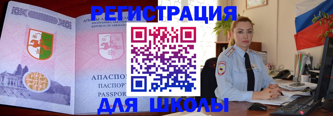 временная регистрация недорого в Искитиме