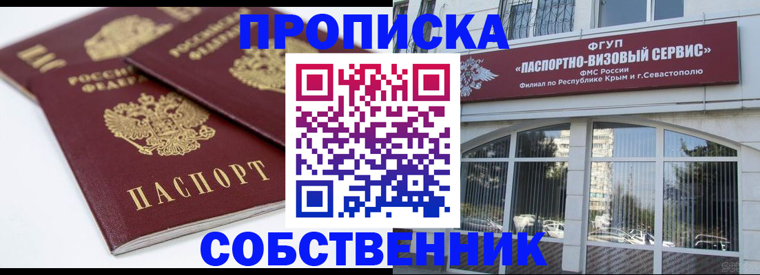 пропишу в квартире в Искитиме