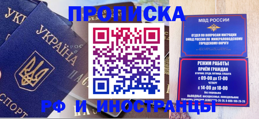 временная регистрация надежно в Искитиме